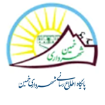 شهرداری خمین